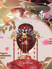 《后宫三千梦想》封面