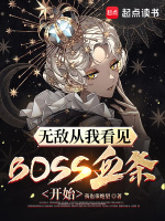 裂躯奔逃