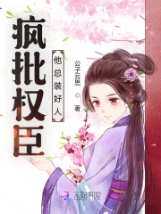 性歐美18-19sex性高清