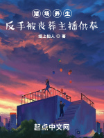 李火直播PK肥龙龙