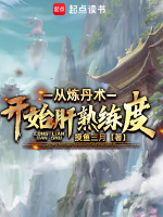 熟练度系统