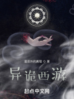 城隍探查囚室