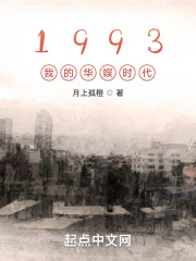 1993我的华娱时代（）