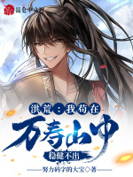 混元大劫战鸿钧