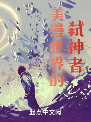 《美漫混构》封面