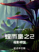 第49章拟蝶牺牲