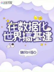 Tại Số Liệu Hóa Thế Giới Cảo Cơ Kiến