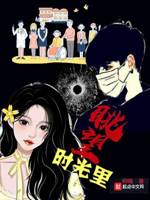 《眺望时光里》封面