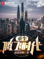 春晚如愿
