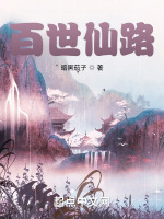 相婴命运相遇