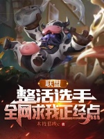 德莱文上单