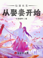 六味地黄丸丹道异象