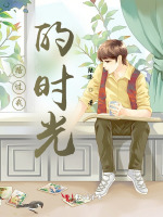 路过我的时光