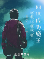 第135章魅魔女王谈判