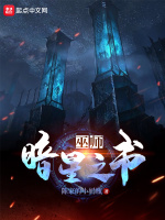 星轨巫师