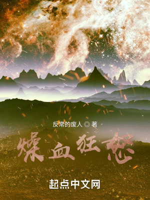 《燥血狂怒》封面