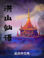 杨月复仇