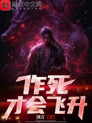 我都人皇了还废？等我换妖祖大号（殷阳、虞凌薇）