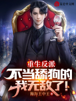 不当舔狗逆袭