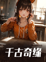 主人公夏珏宋少钦小说跨域时空在线无删减阅读