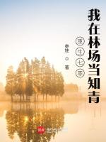 棒槌鸟寻参经典章