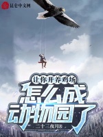 自然保护区开园