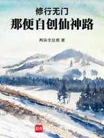 长湖镇魔种真相
