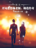 忽悠杨老板