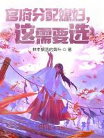 机关猛虎登场