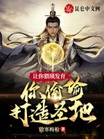 红莲女帝侍奉洗脚
