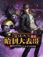 霍格沃茨最高权限
