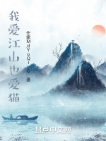 阿狸听经