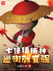 《巡街就变强》封面