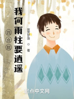 何雨柱锁门
