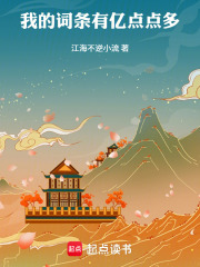 我的词条有亿点点多（叶庭风、白子慧）