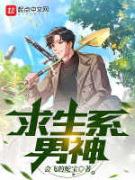 守护神与黄金树