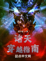 诸天能力复用