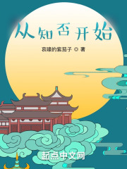 从知否开始（徐来、盛明兰）