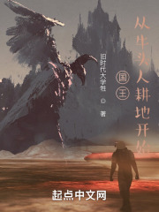 《丰饶王座》封面