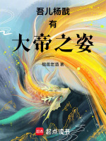 灌江口杨凌