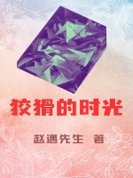 冷晓洁马戏初见