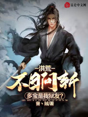 《混元金斗》封面
