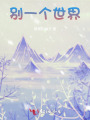 我的妖王公子