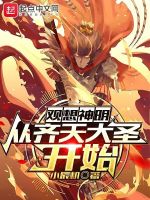 扮演法偷丹药