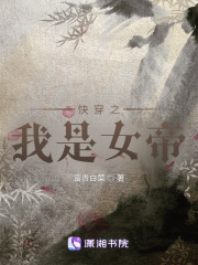 《起点中文网女频》封面