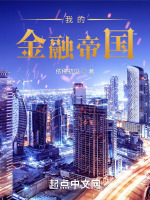 苏跃重生逆袭