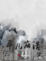 上司找我约稿