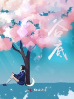 谷底