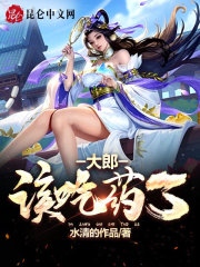 《烧饼突围》封面