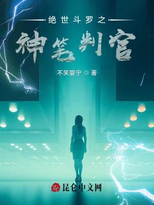 《奈何桥弃笔》封面